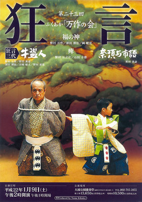 mansakunokai201001.jpg